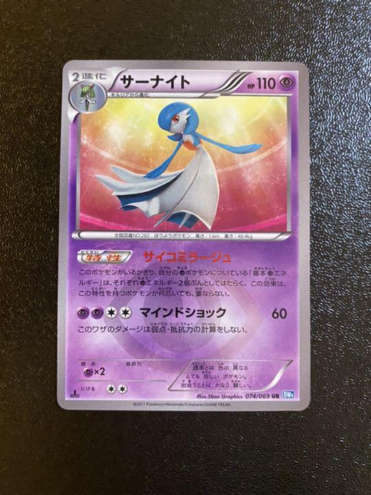 ポケモンカード サーナイト UR | summerofsurf.tv
