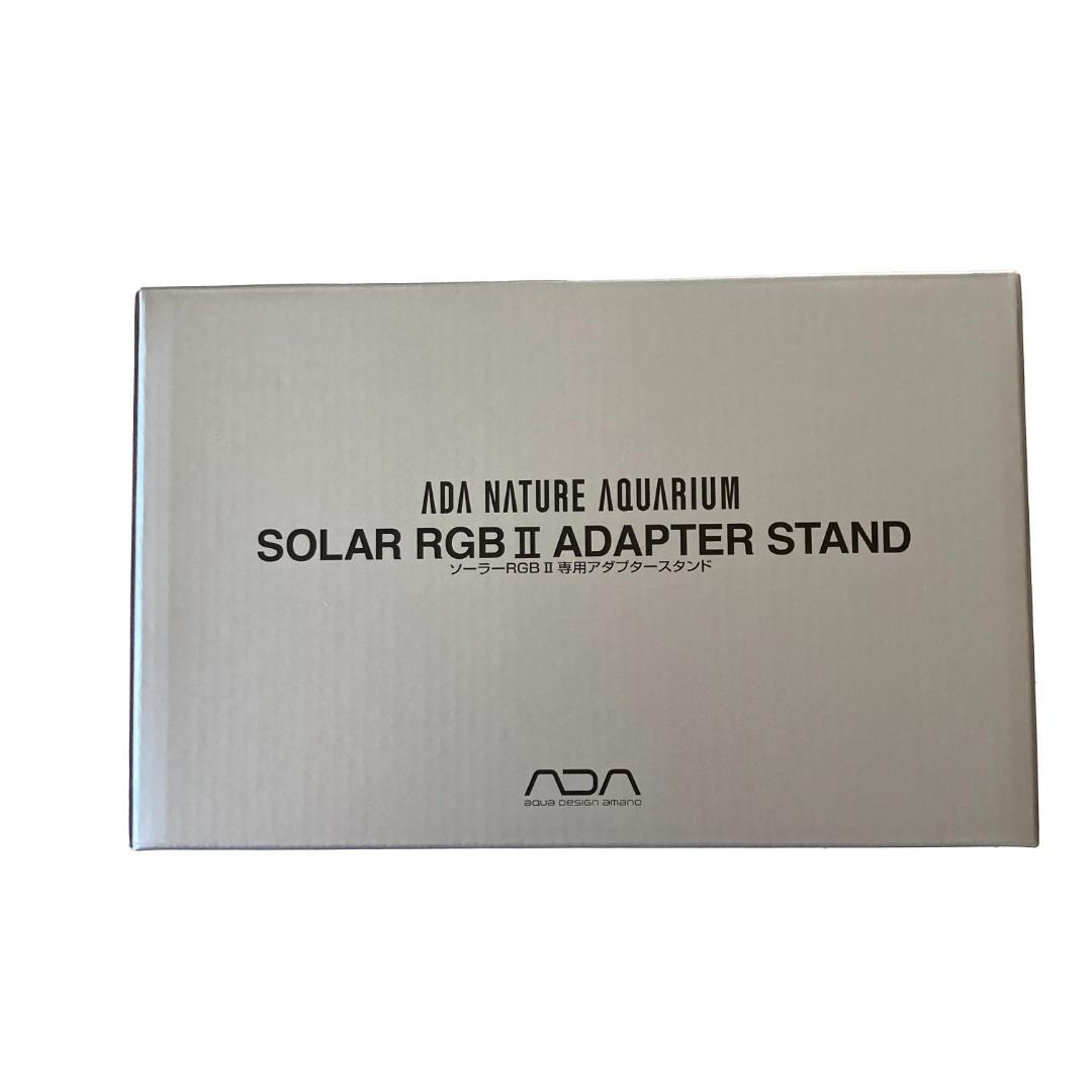 ADA SOLAR RGB Ⅱ 専用 アダプター コントロールユニットスタンド