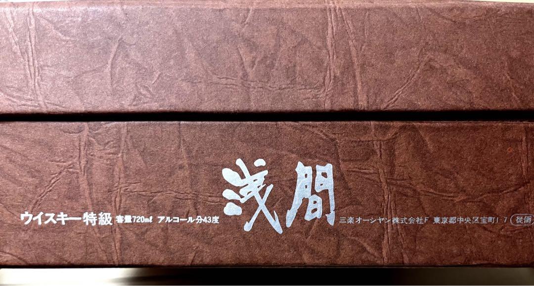 雅治 三楽オーシャン 浅間ウイスキー 720ml 42度