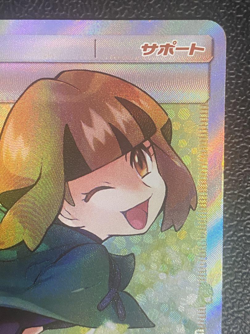 ナタネ SR ウルトラサン