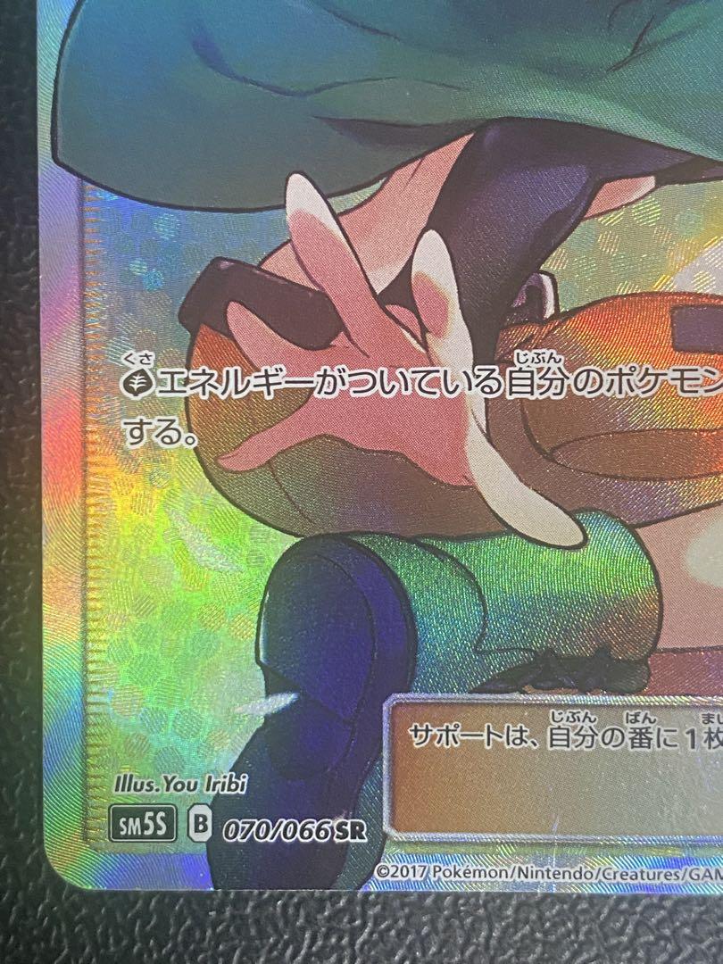 ナタネ SR ウルトラサン