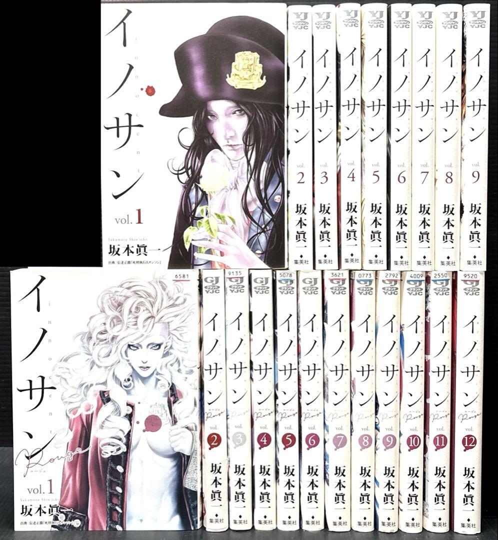 イノサン　全巻　イノサン　ルージュ　全巻 コミック】イノサンRouge（全12巻） | 坂本眞一 |本