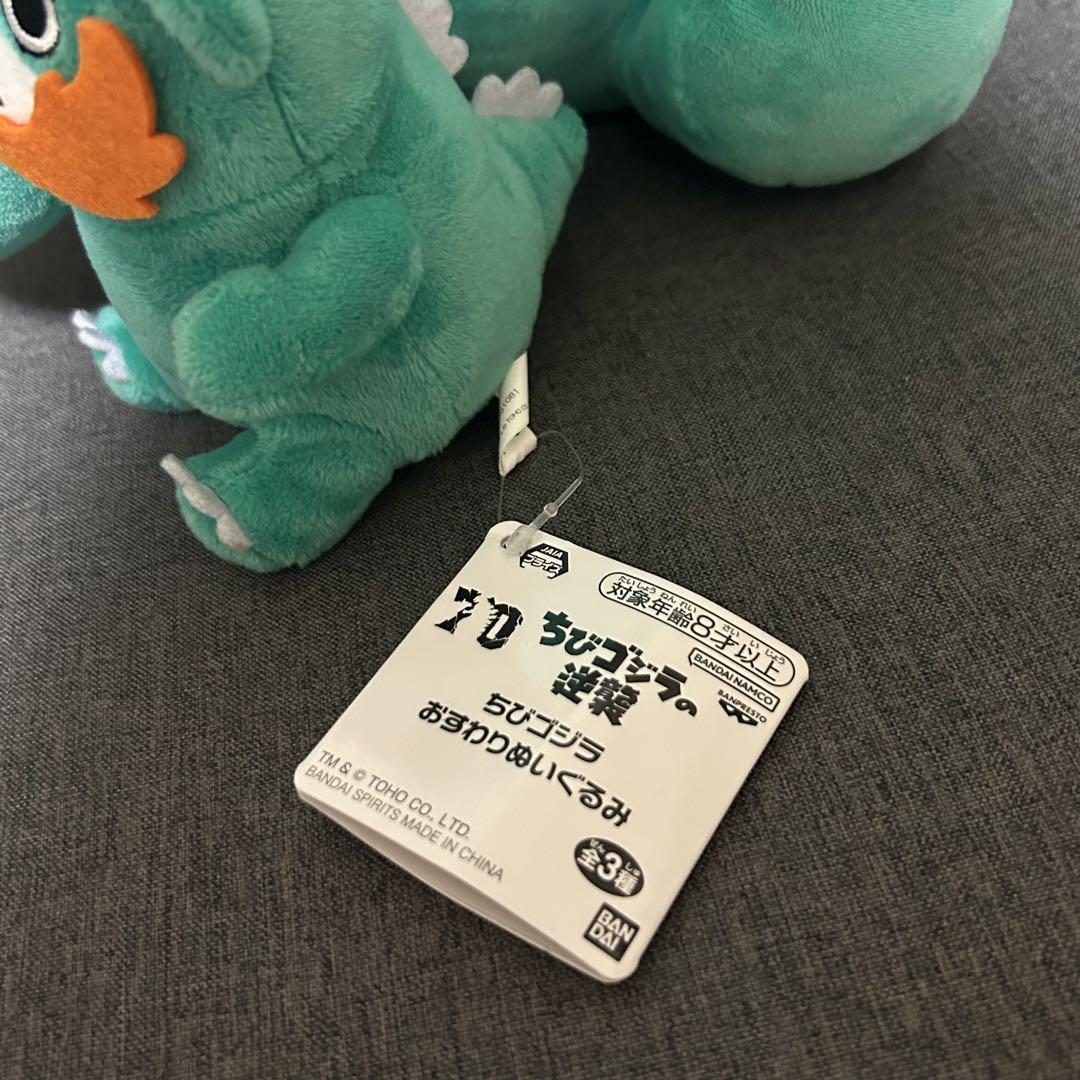 ちびゴジラ めちゃもふぐっと おすわりぬいぐるみ ×10