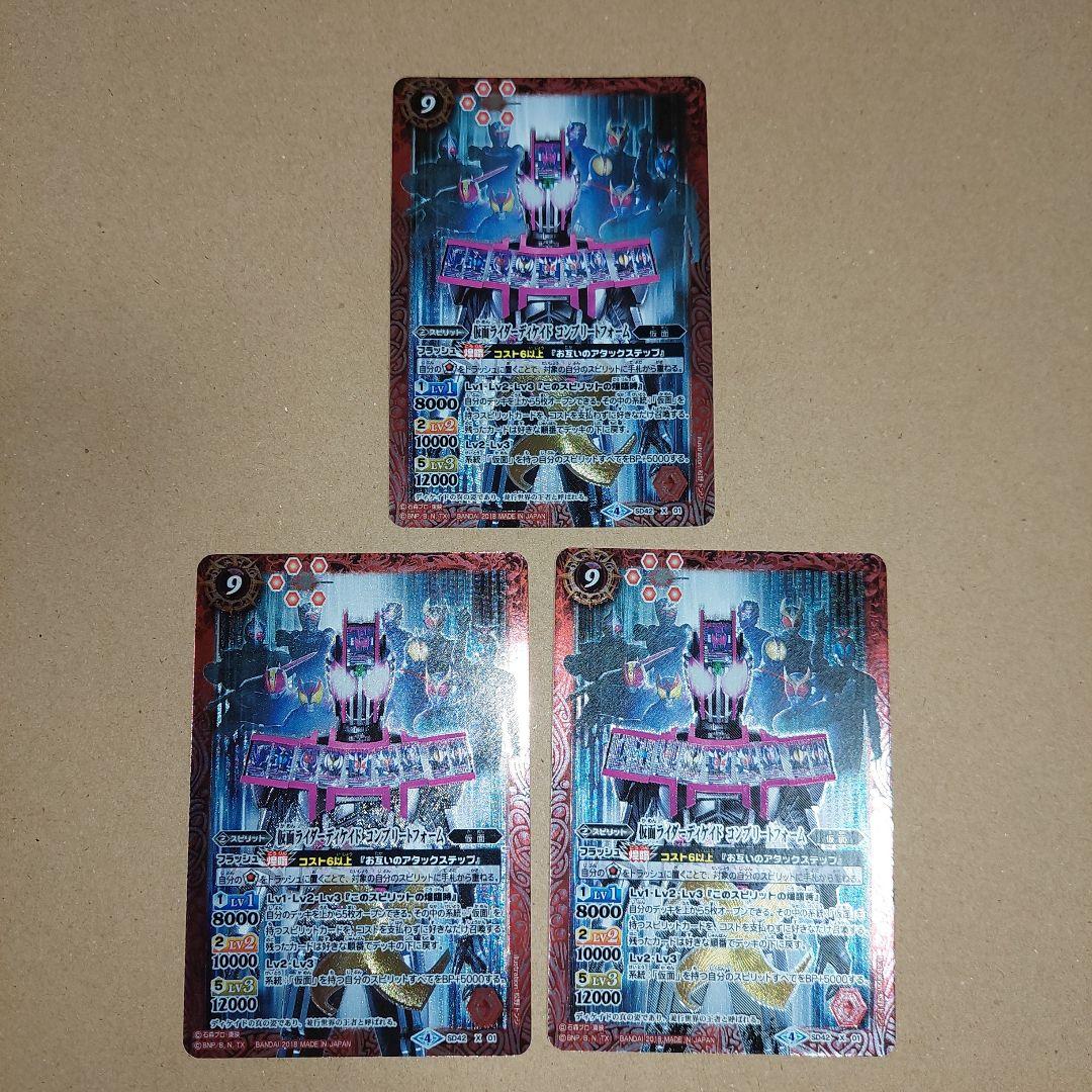 新発売 新商品 バトルスピリッツ 仮面ライダーディケイド コンプリートフォーム バトルスピリッツ