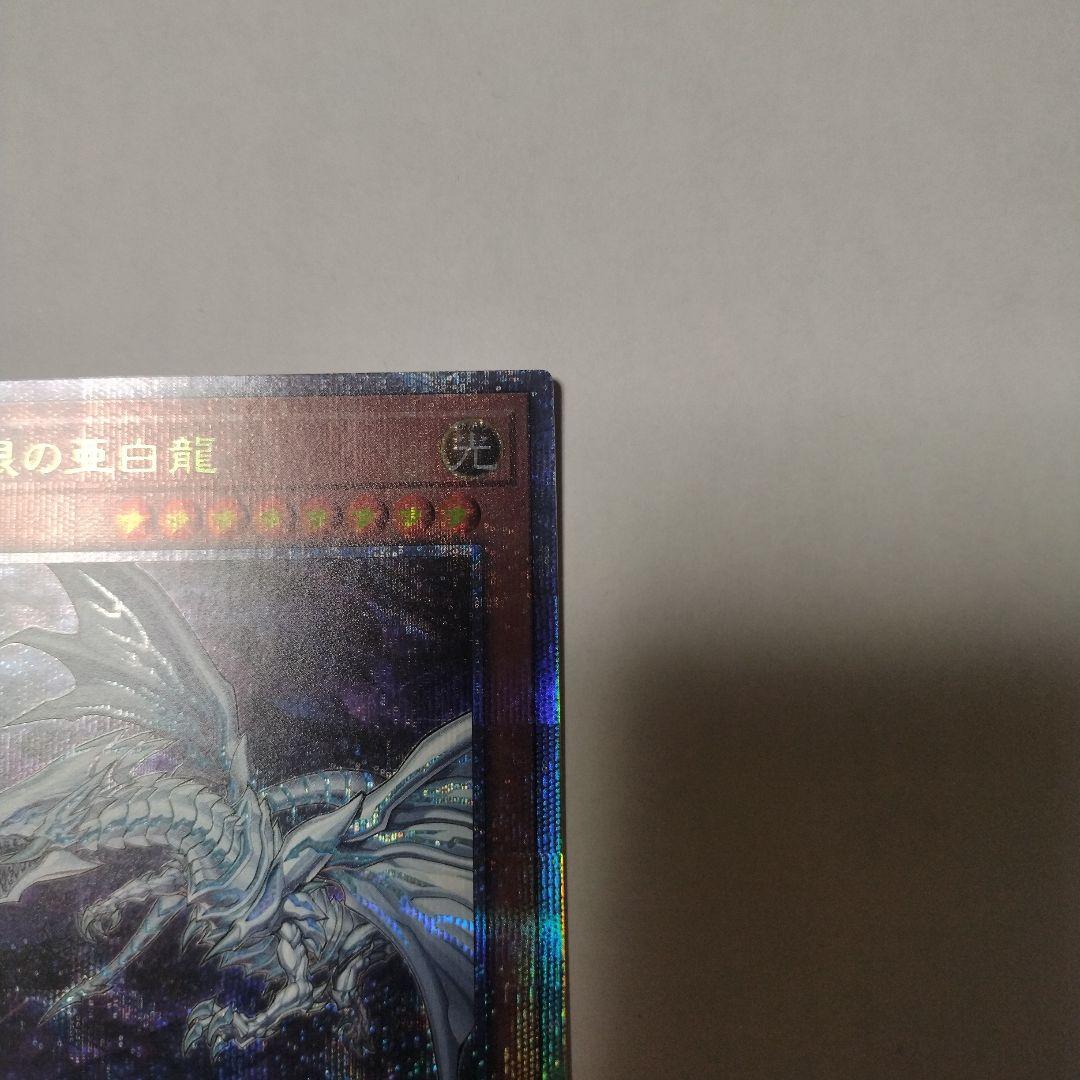 【PSA10】青眼の亜白龍　25th クオシク 遊戯王 青眼の亜白龍 25th クオシク - メルカリ