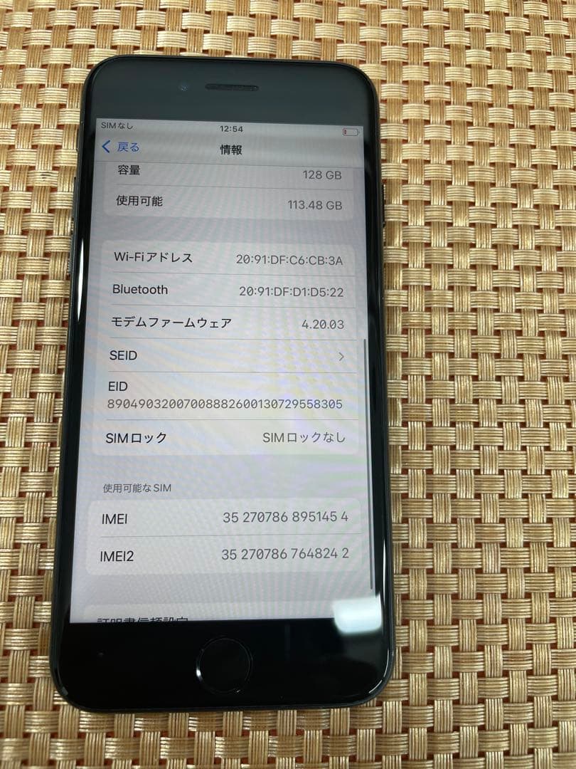 iPhone SE 第3世代 128 GB ミッドナイトSIMフリー【1454】