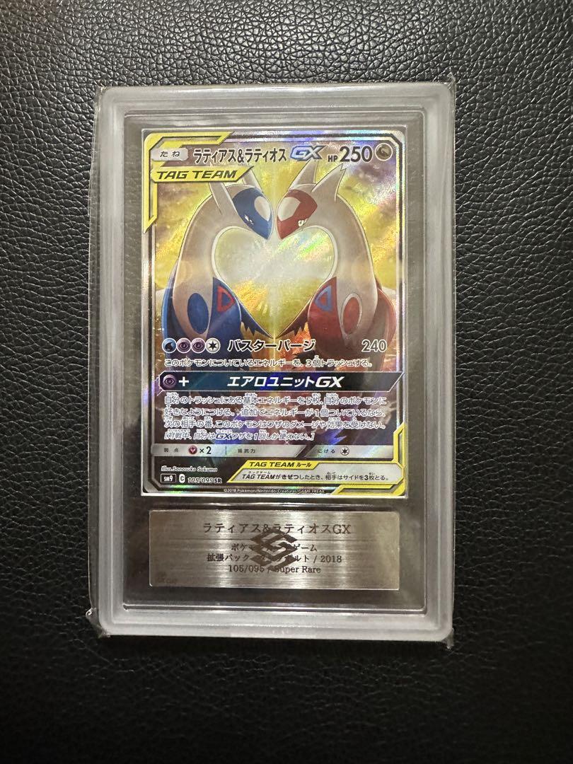 PSA10鑑定済〕ラティアス＆ラティオスGX(SA仕様/英語版