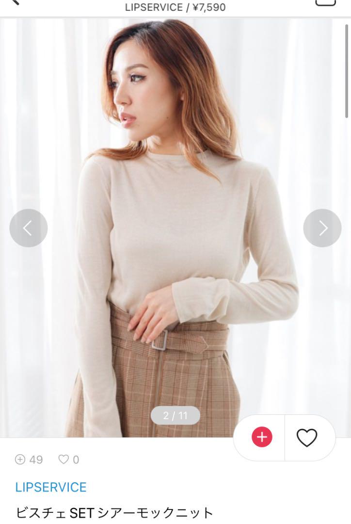 最安値爆買い LIP SERVICE7点 ToVK5-m52974579071 人気超激得