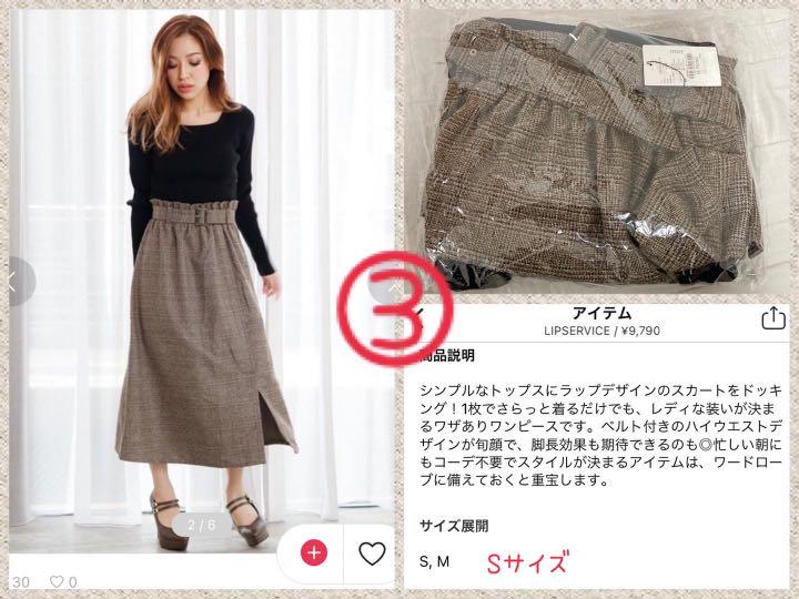 最安値爆買い LIP SERVICE7点 ToVK5-m52974579071 人気超激得