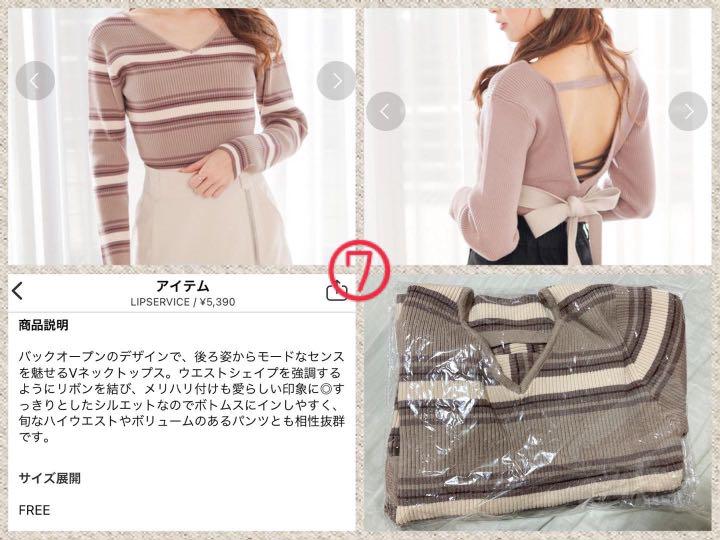 最安値爆買い LIP SERVICE7点 ToVK5-m52974579071 人気超激得