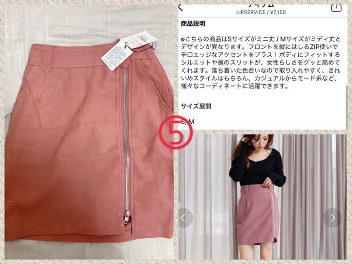 最安値爆買い LIP SERVICE7点 ToVK5-m52974579071 人気超激得