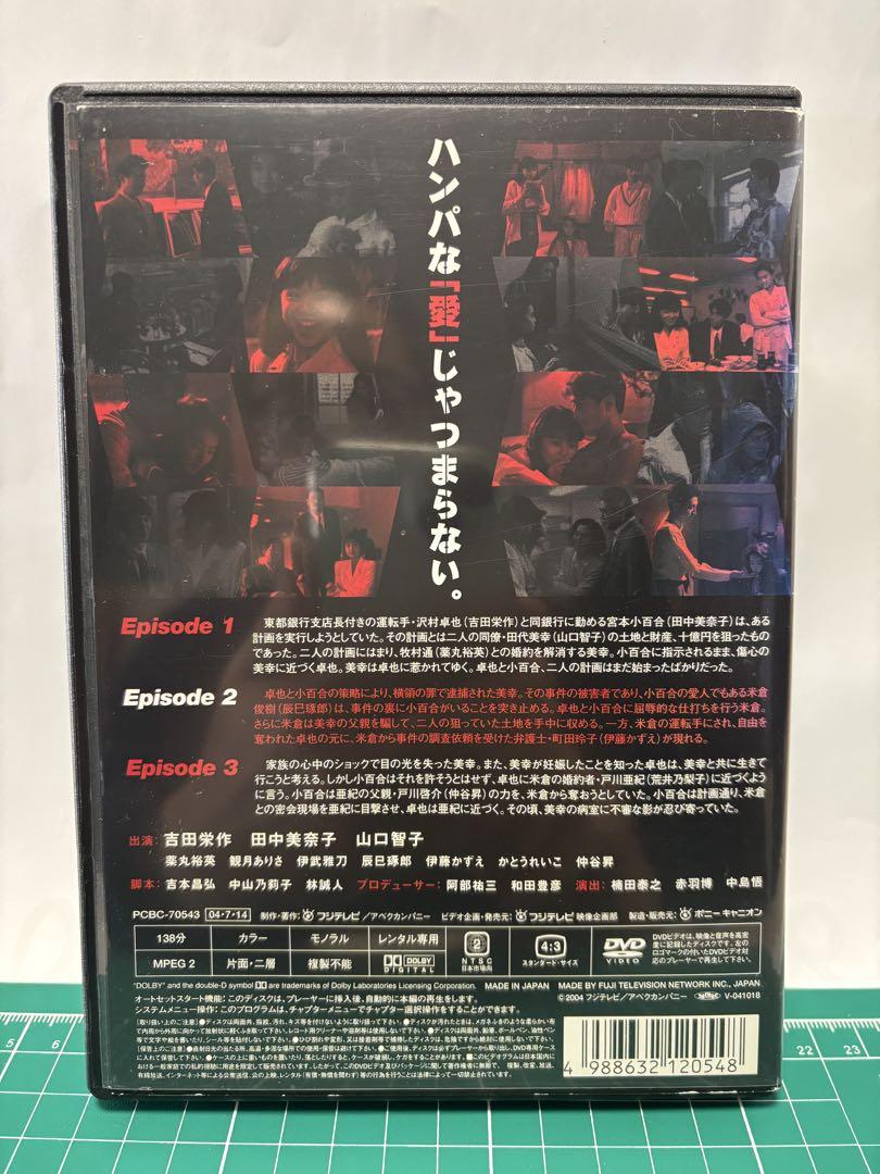 もう誰も愛さない　DVD全巻 レンタル落ち