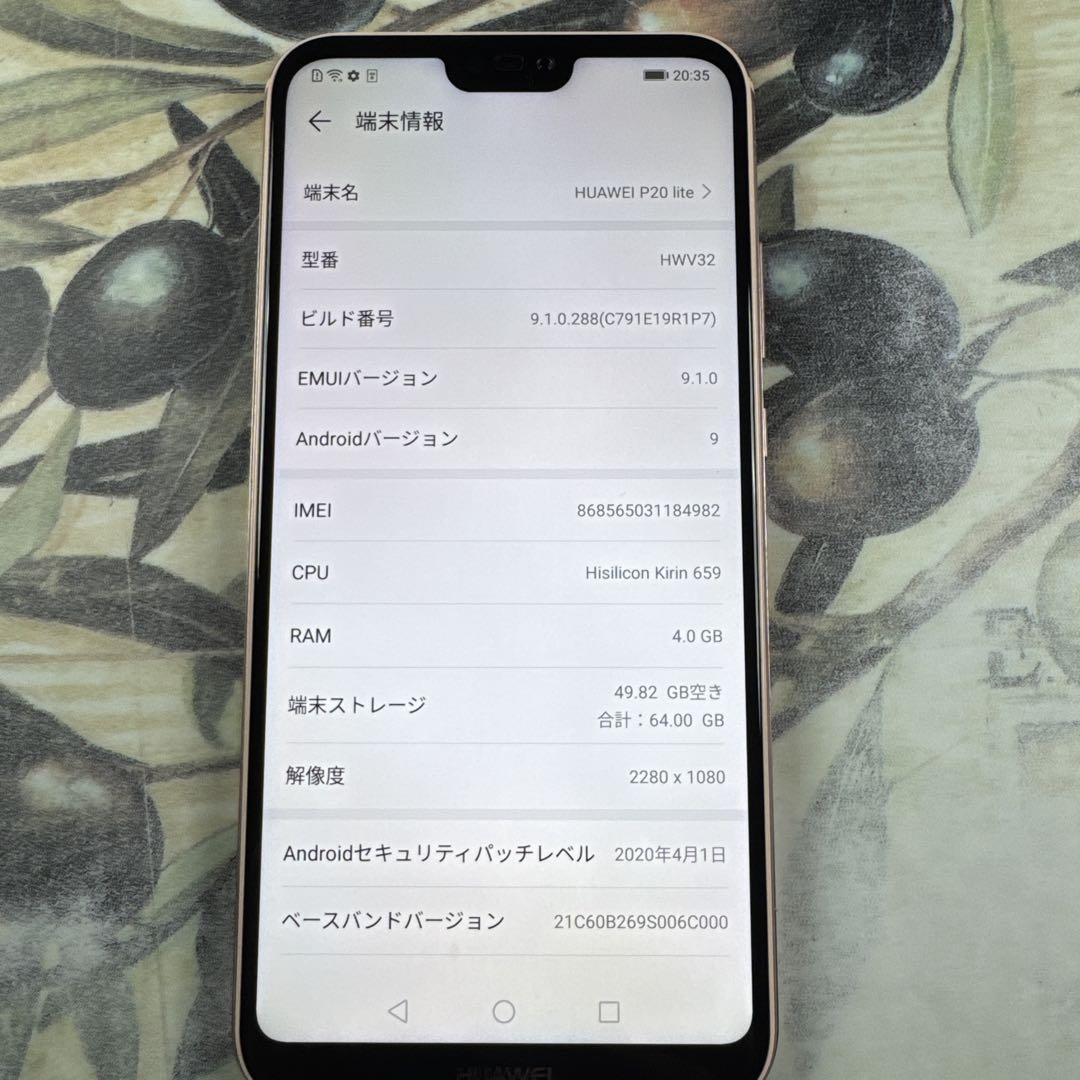 HUAWEI P20Lite サクラピンク 64GB SIMロック解除済み
