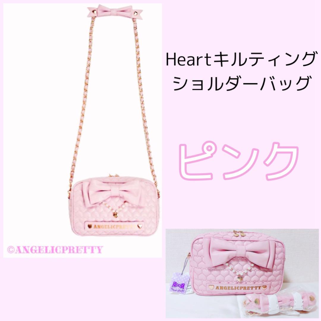 ピンク Heartキルティングショルダーバッグ