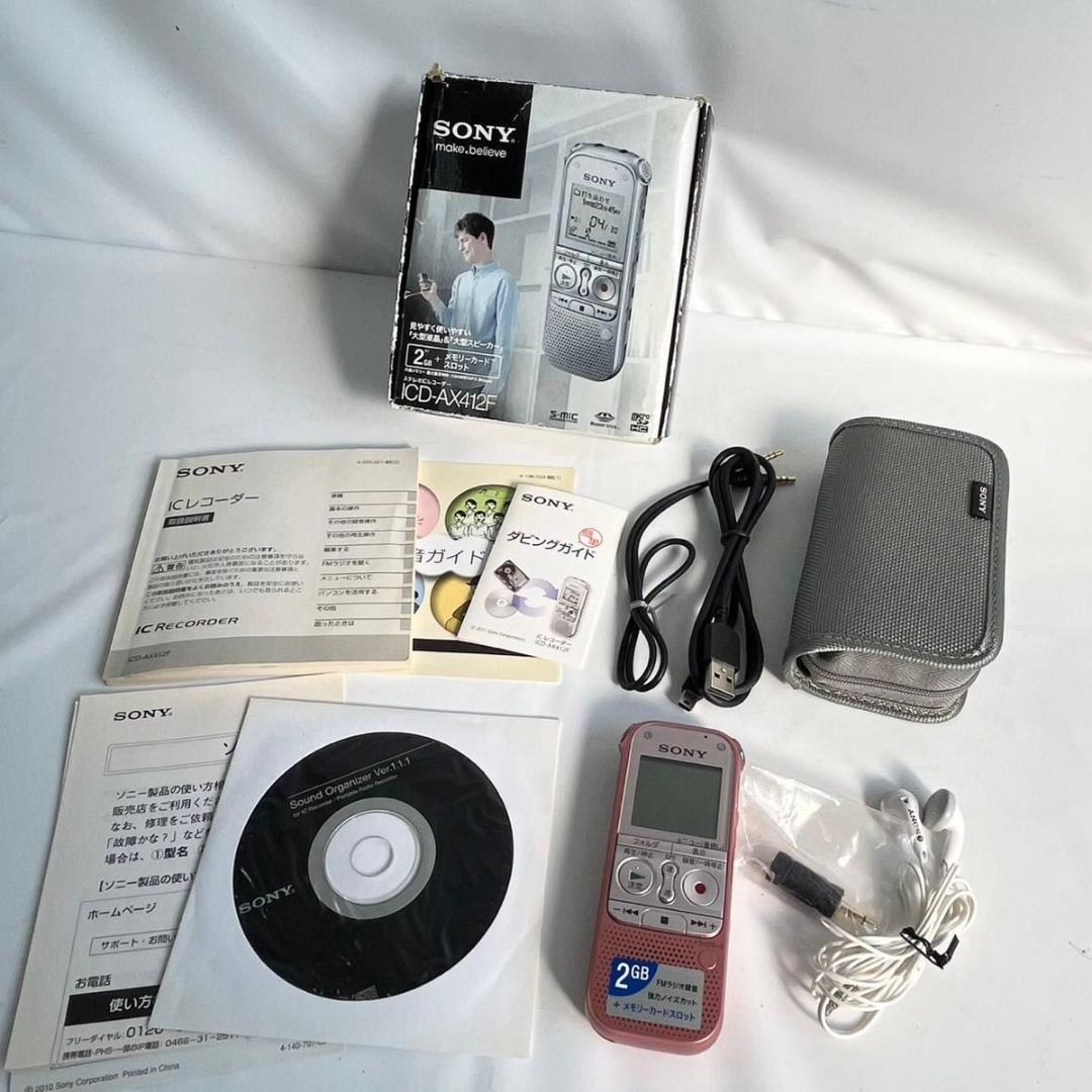 【美品】 SONY ICレコーダー　ICD-AX412F ピンク