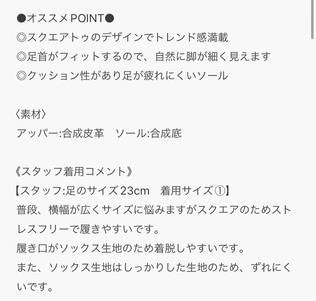 UNITED TOKYO レザーライクサイドゴアブーツ　未使用品！24〜24.5