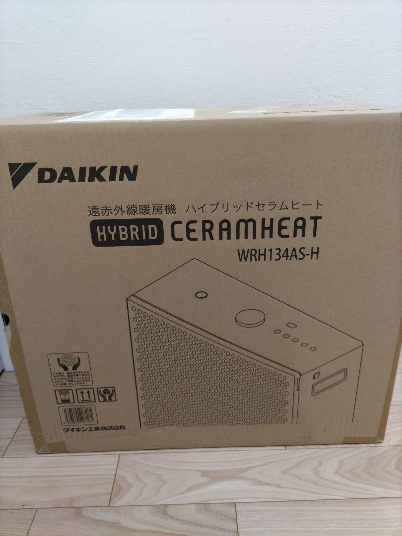 «美品» DAIKIN 遠赤外線暖房機 ハイブリッドセラムヒート
