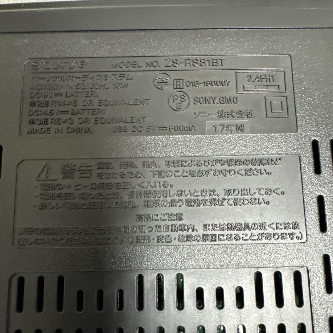 【6/20取下げ予定】　SONY ZS-RS81BT 箱無し　リモコン有り