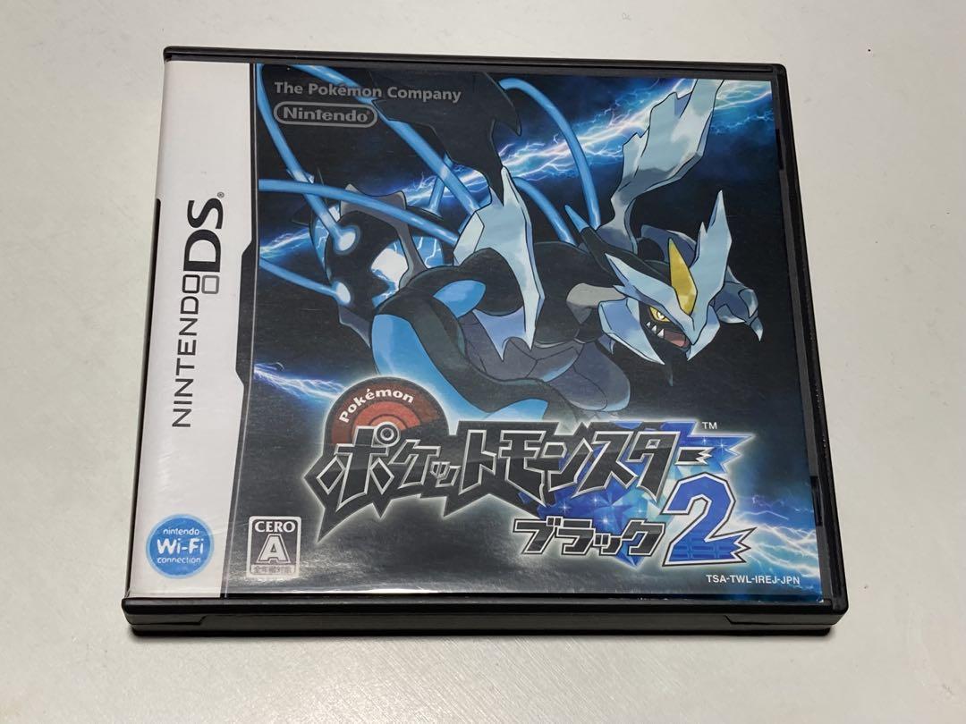 ポケットモンスター ブラック・ブラック2 2本セット　ニンテンドーDS