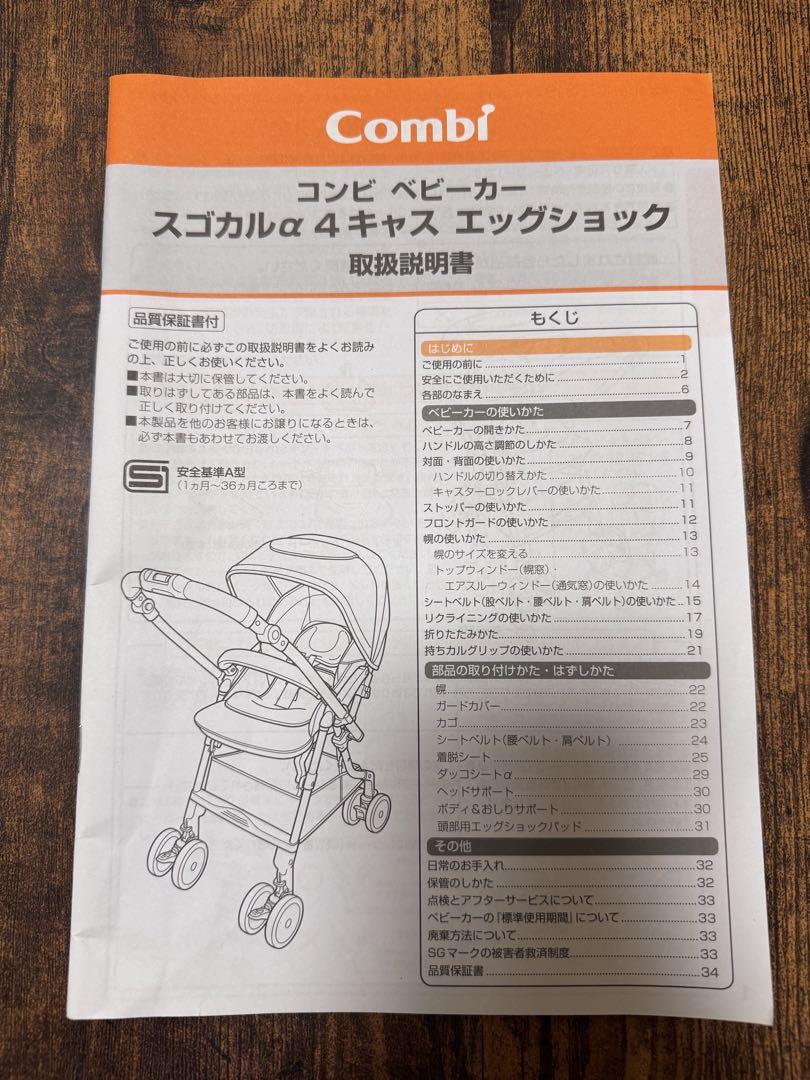 コンビ