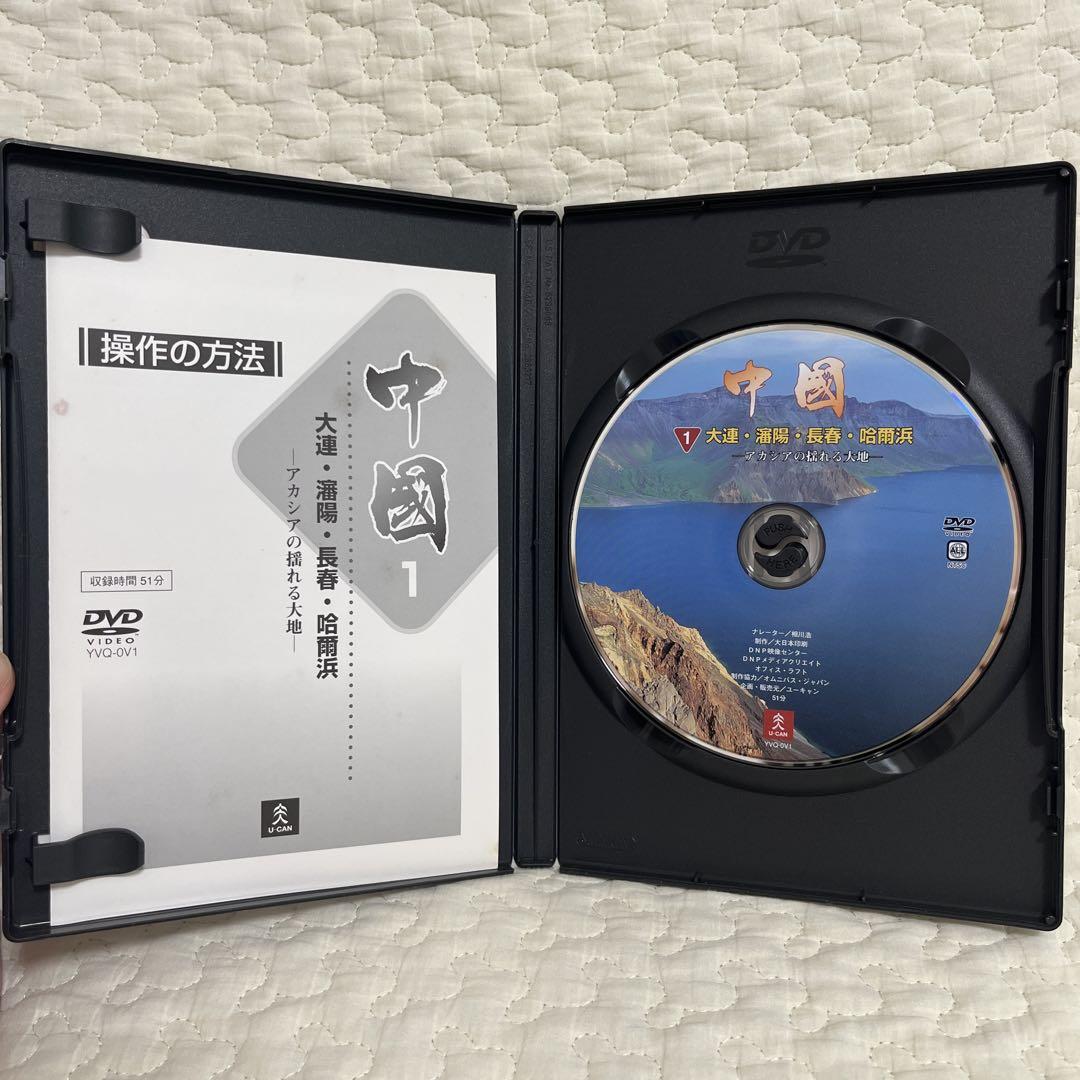 ユーキャン 中国 DVD 全8巻 セット - メルカリ