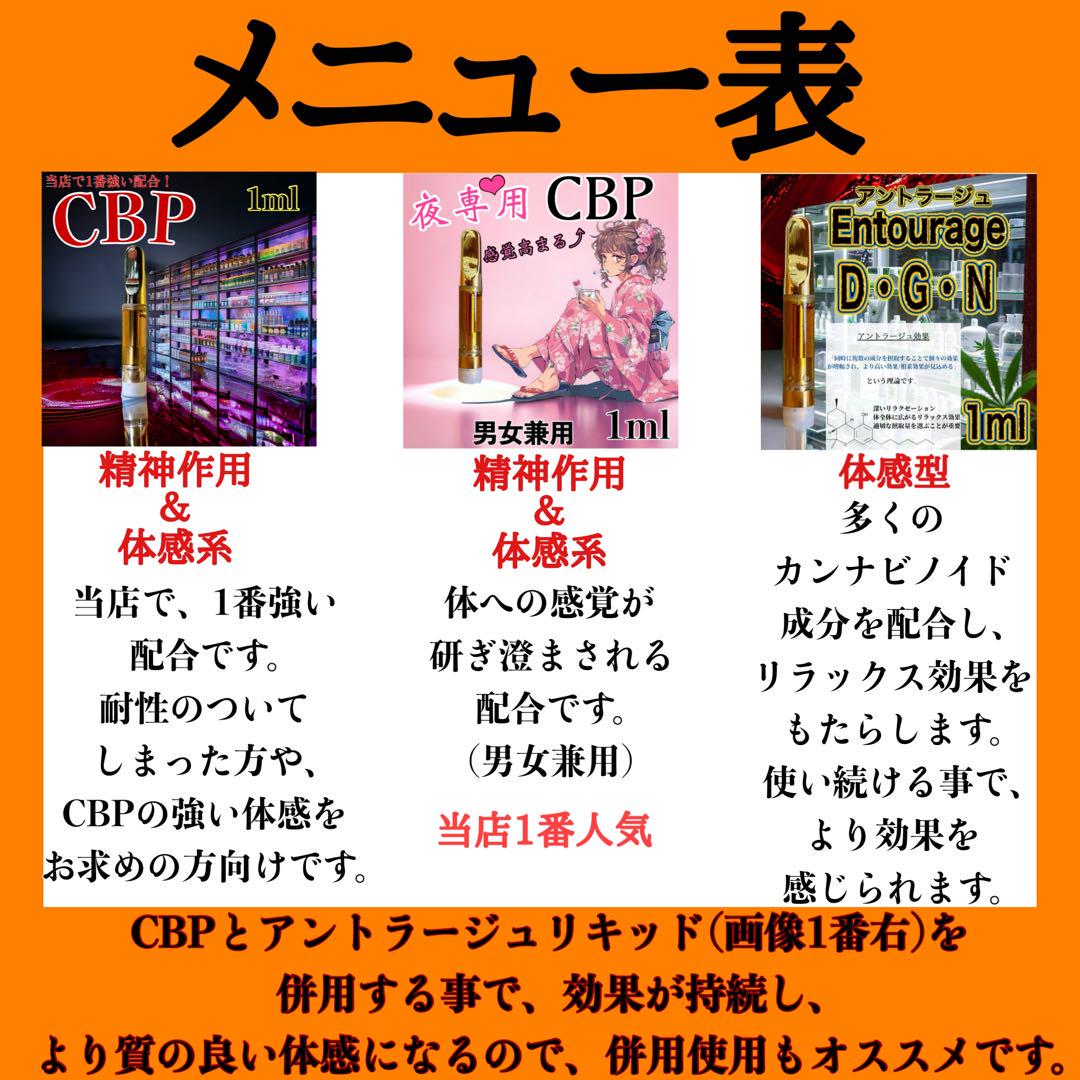 数量限定【夜専用】CBPリキッド0.5ml 男女兼用　 CBN CBG CBD