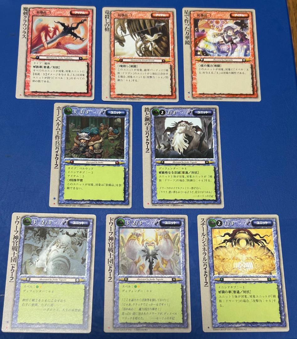 モンスターコレクション TCG ユニット・アイテム ドワーフ・装備