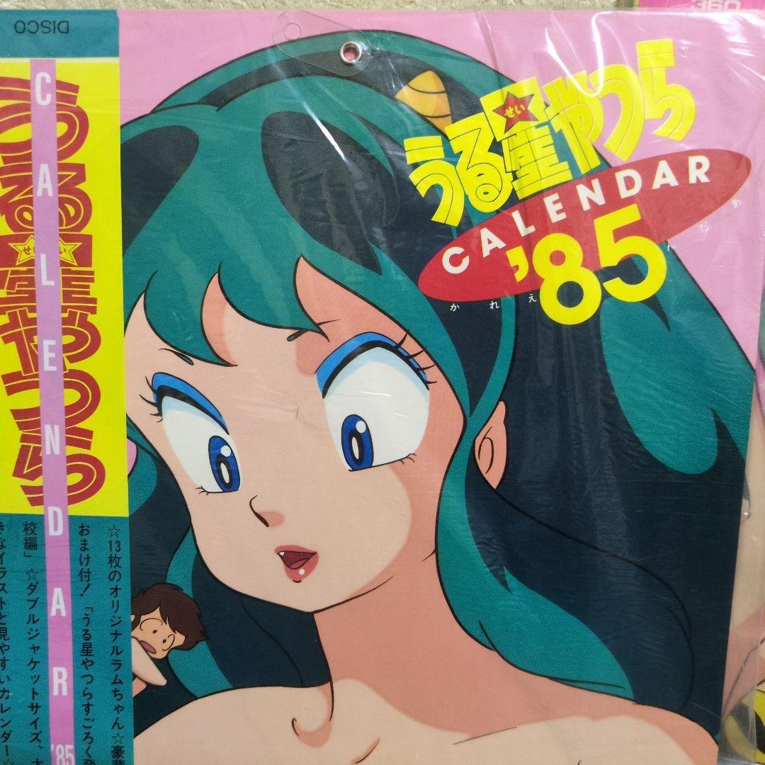 うる星やつら　ラムカレンダー　ステッカーシール