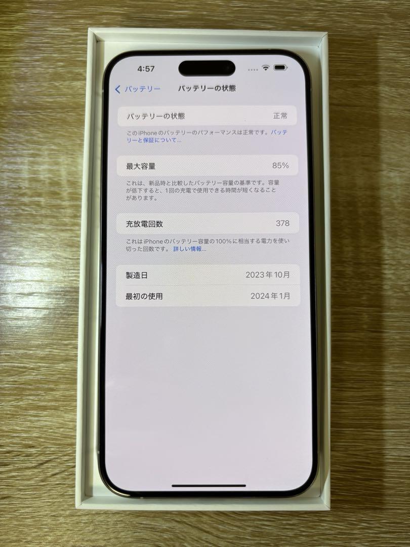 iPhone15ProMax 256GB ホワイトチタニウム