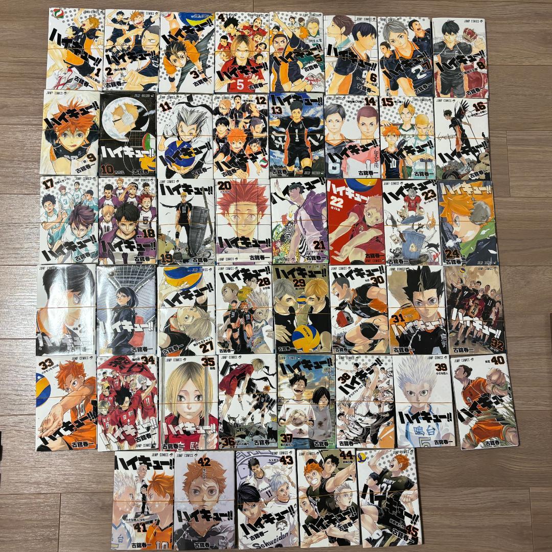 裁断済み】ハイキュー!! 1〜45全巻