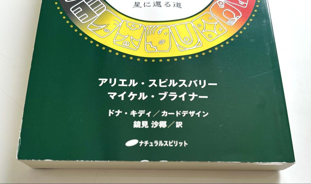 ORACLE マヤン