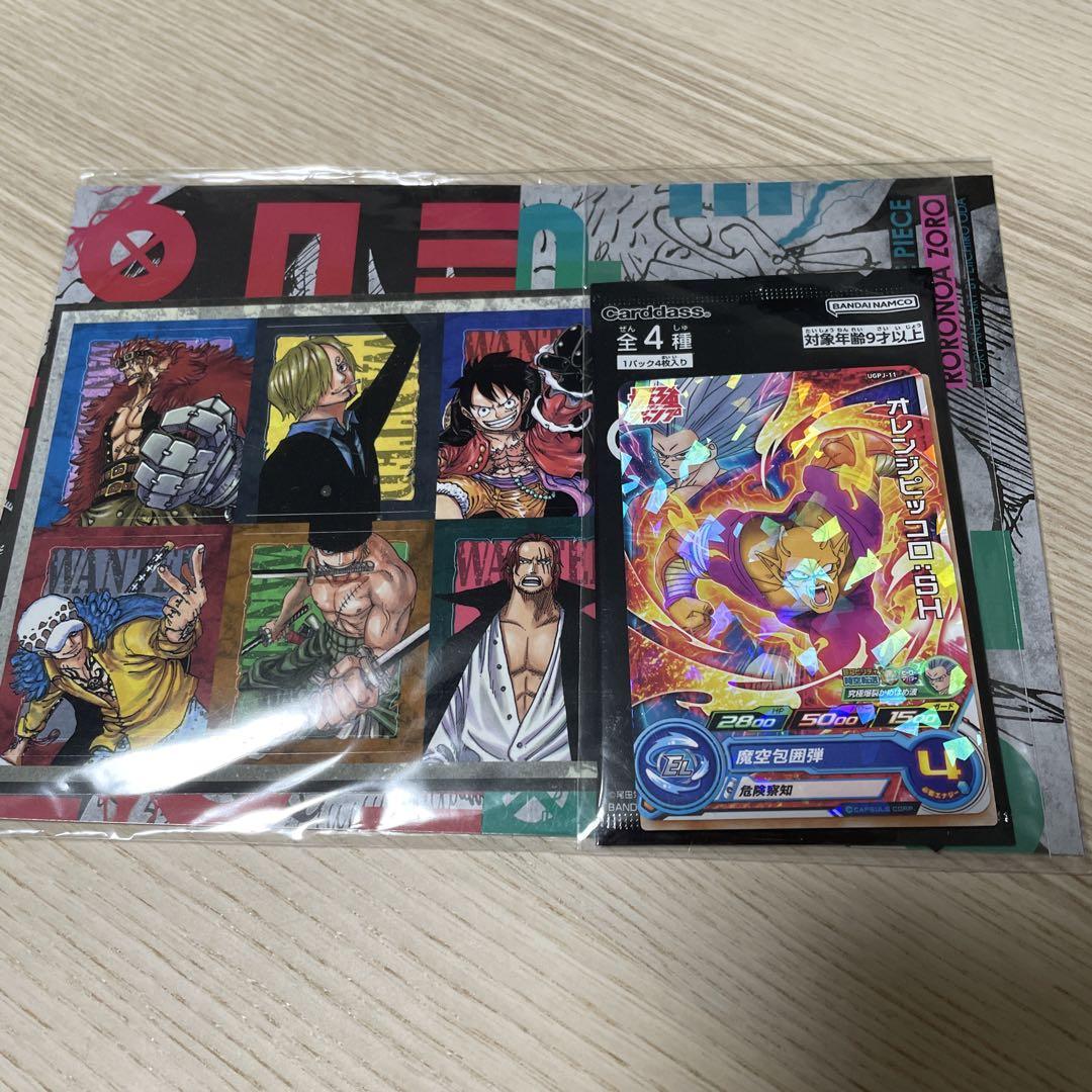 ONE PIECE - 最強ジャンプ ワンピースカード  プロモーションパック ONE PIECE カードゲーム最強ジャンプ9月号付録 プロモーション