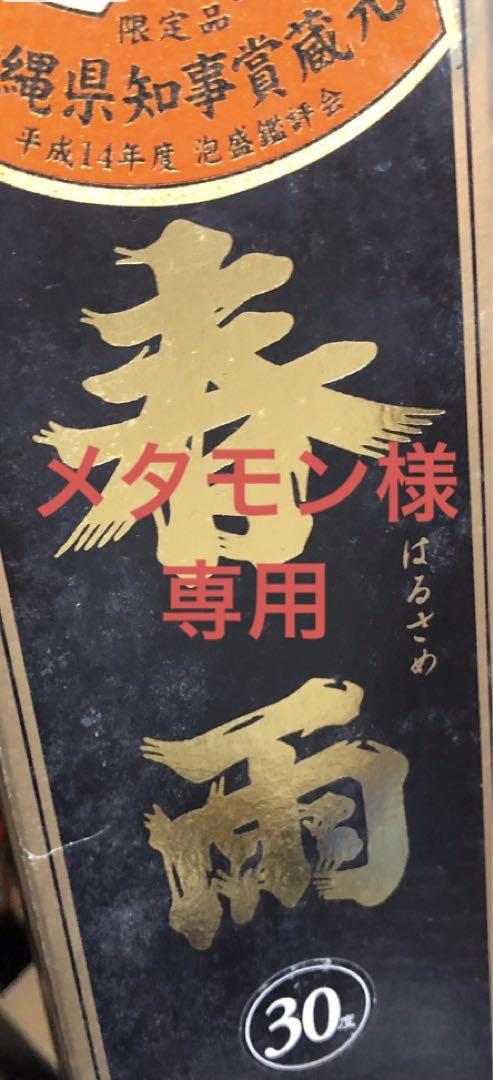 春雨