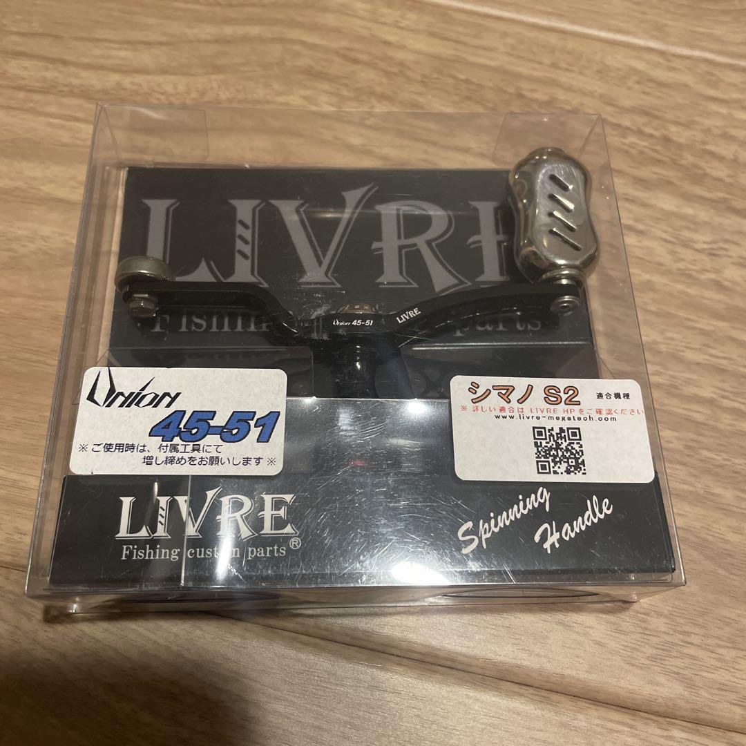 livre リブレ　ハンドル　ユニオン45-51 シマノ