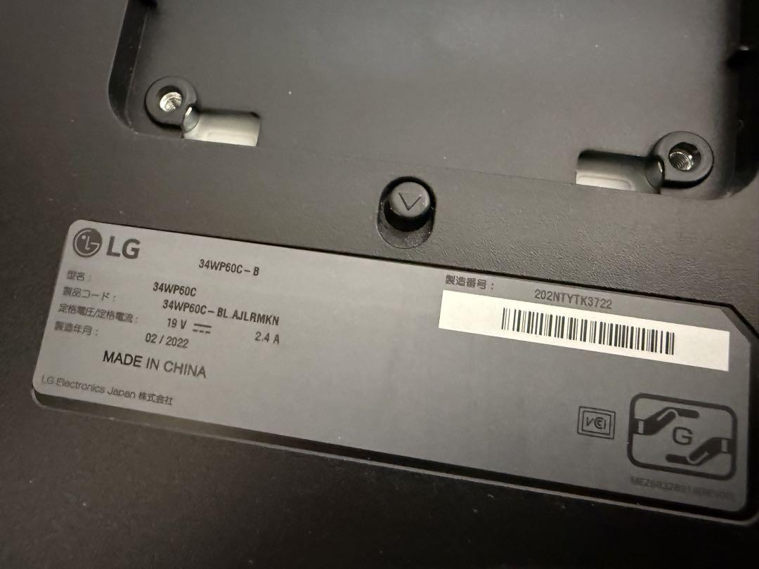 LG ゲーミングモニター 34WP60C-B ウルトラワイド（箱あり）