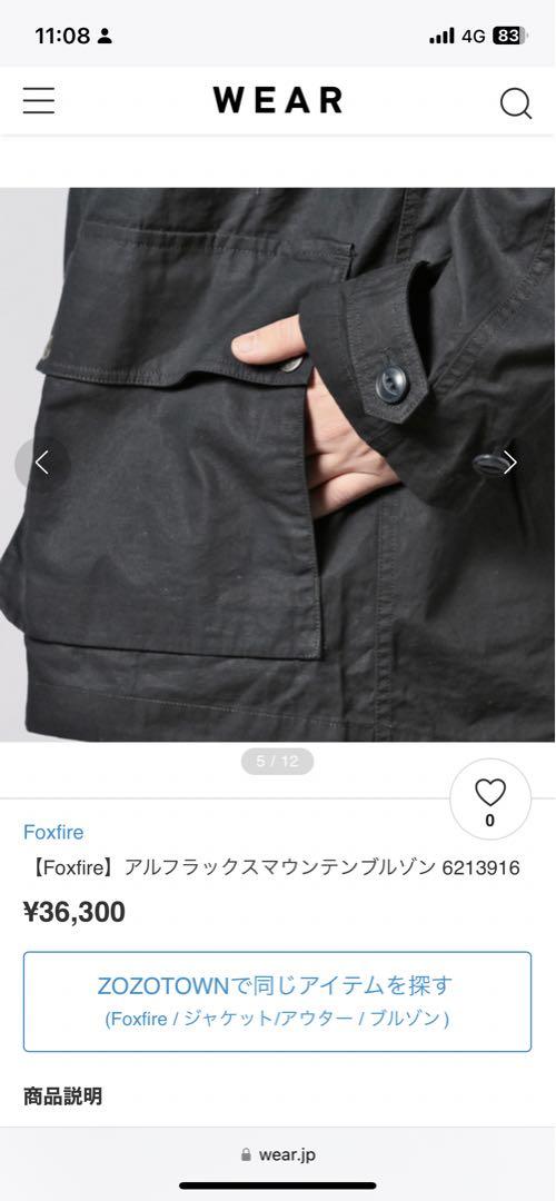 アルフラックスマウンテンブルゾン(ダークカーキ) Foxfire】アルフラックスマウンテンブルゾン