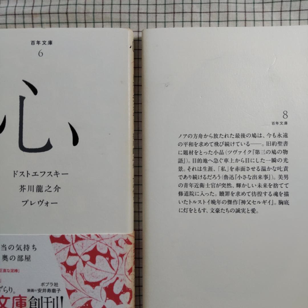 百年文庫　ポプラ社　１～１３　13冊　セット