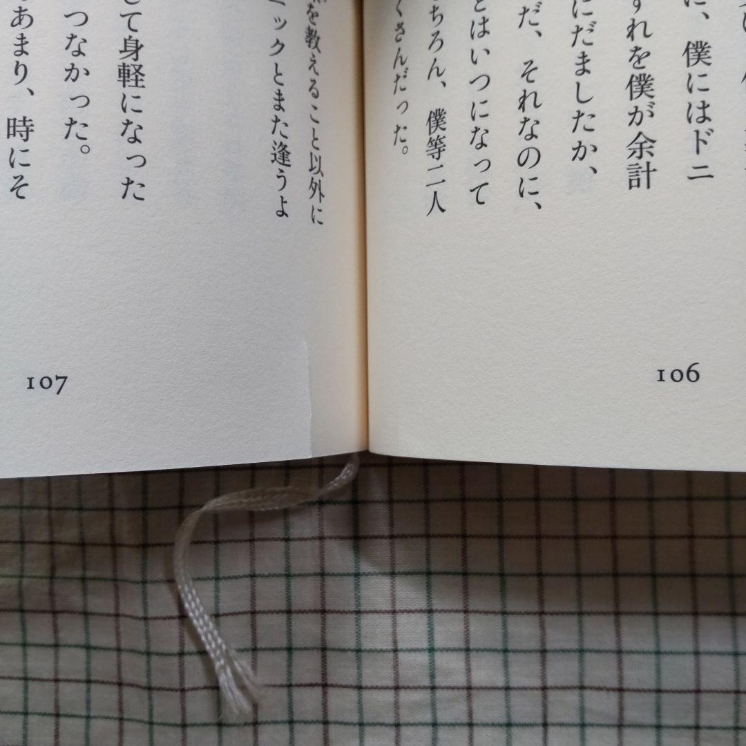 百年文庫　ポプラ社　１～１３　13冊　セット