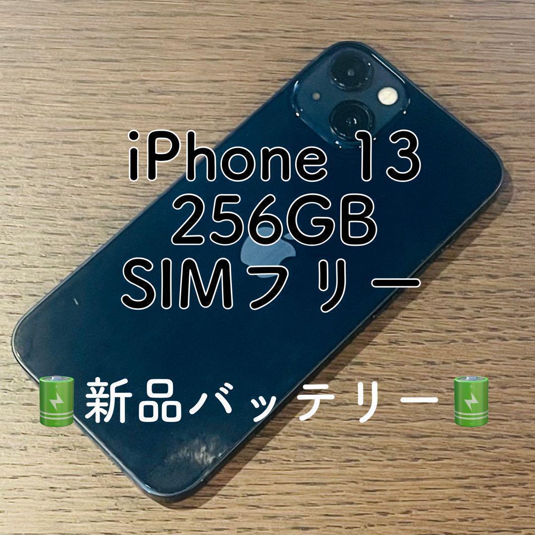 iPhone 13 ブラック256GB SIMフリー本体　バッテリー100% iPhone13 本体 ブラック 256GB SIMフリー - メルカリ