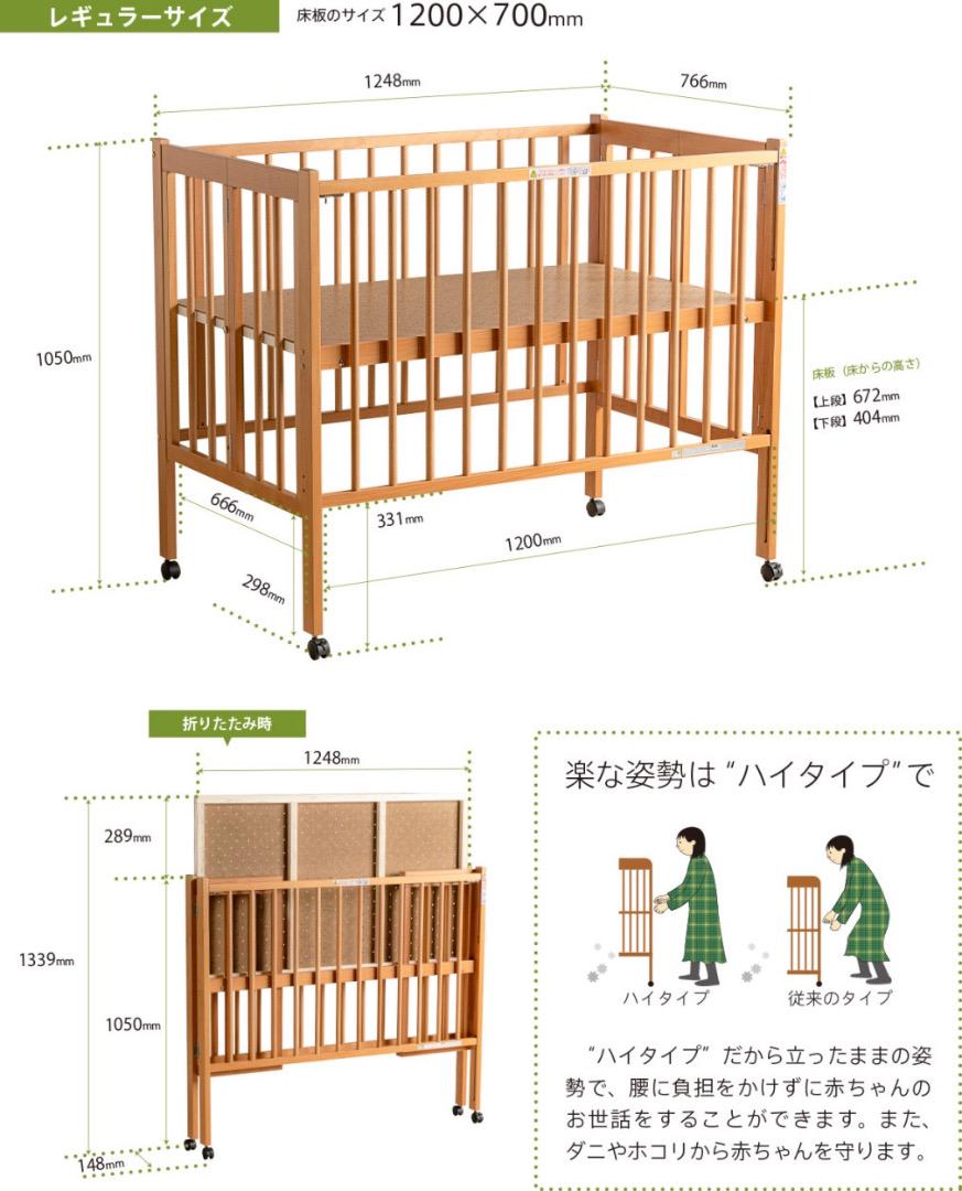 木製 ベビーベッド 約120cm x 70cm 石崎家具 スリーピー