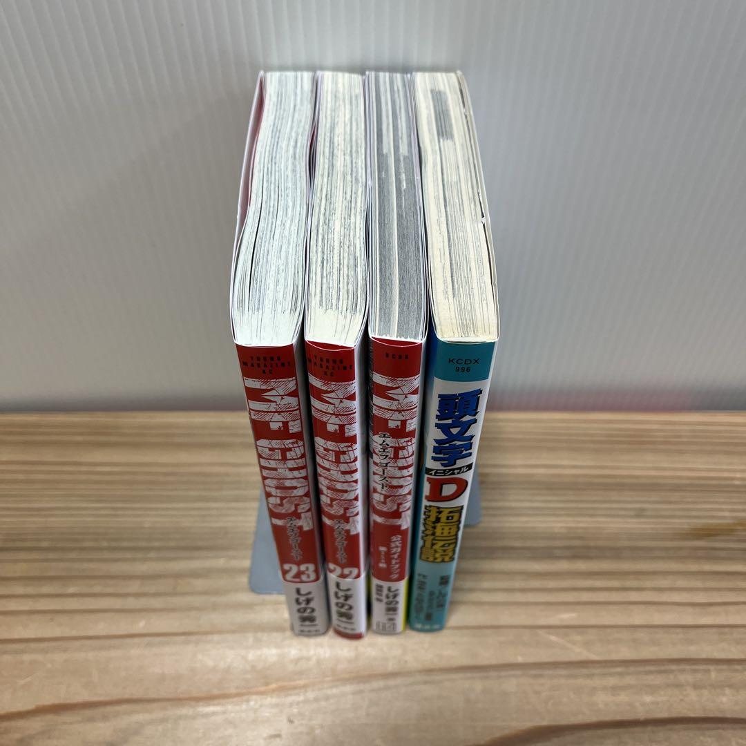 有終の美！頭文字(イニシャル)D 全巻＋MFゴースト全巻&オマケ付き 有終の美！頭文字(イニシャル)D 全巻＋MFゴースト全巻&オマケ