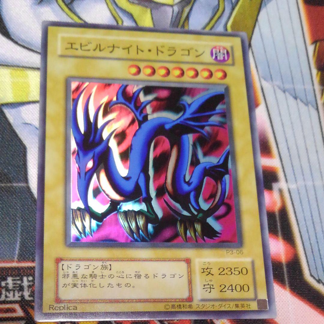 メルカリ 遊戯王 エビルナイト ドラゴン 300 中古や未使用のフリマ