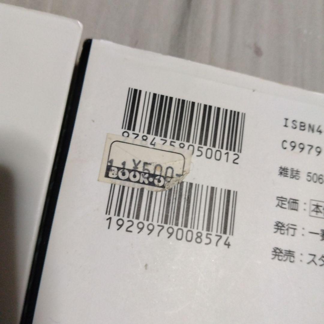最遊記RELOAD 外伝 無印