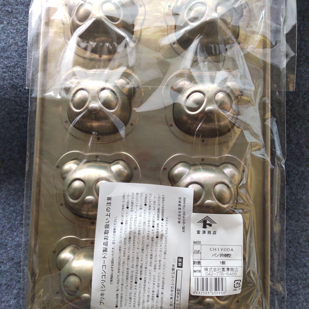 パンダ型ベイキングカップ 8穴 金属製