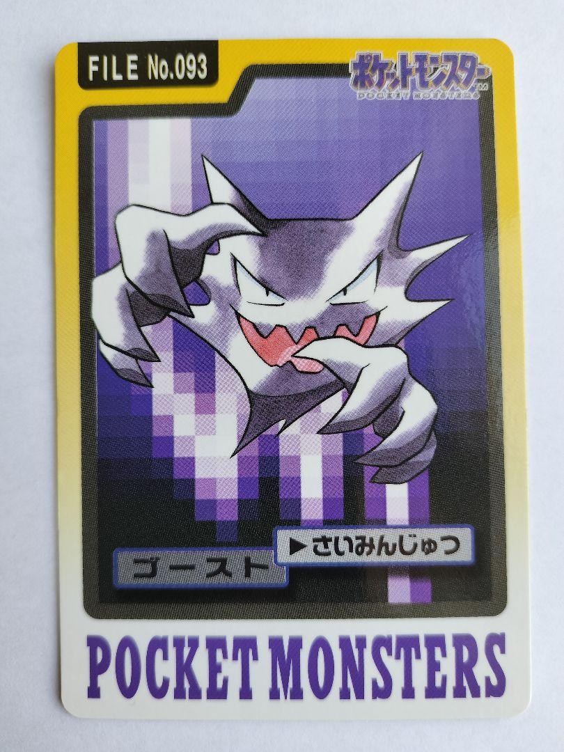 ポケモン　カードダス　バンダイ　ゴース　ゴースト　ゲンガー ゲンガー ゴースト ゴース ポケモンカードの通販 ホリスSHOP