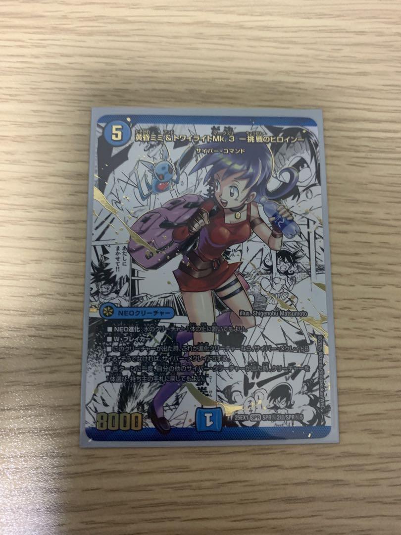 黄昏ミミ＆トワイライトMk.3 挑戦のヒロイン シークレット　大先生レア　シク