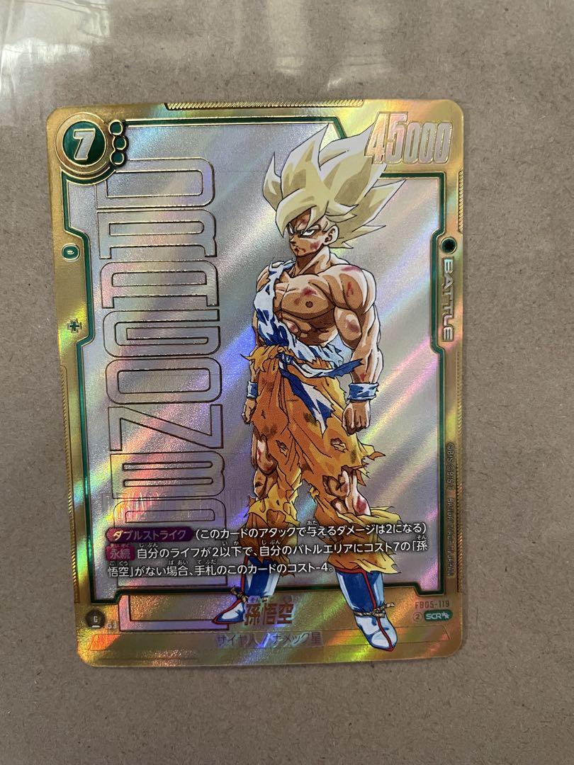 フュージョンワールド MANGA BOOSTER 01 孫悟空 スーパーパラレル