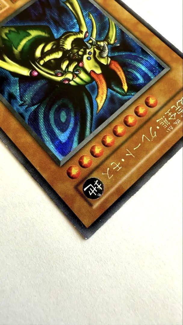遊戯王OCG グレート・モス レベル8 究極完全体・グレート・モス