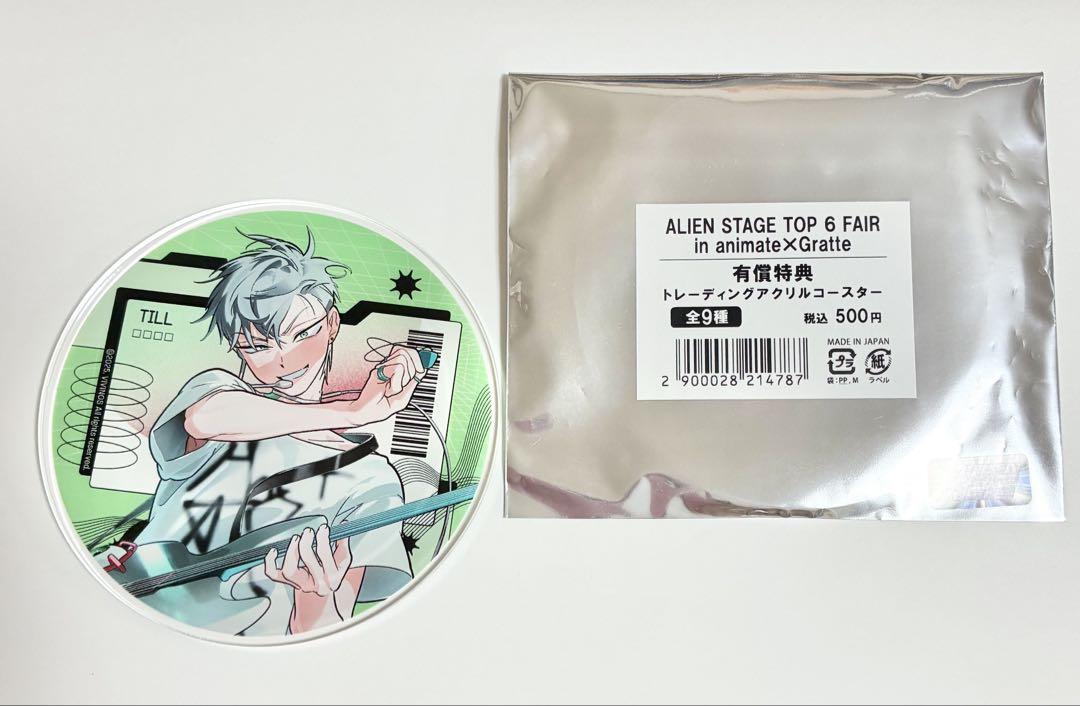 エイリアンステージ　アニメイト　グラッテ　アクリルコースター　ティル エイリアンステージ グラッテ ティル アクリルコースター - メルカリ