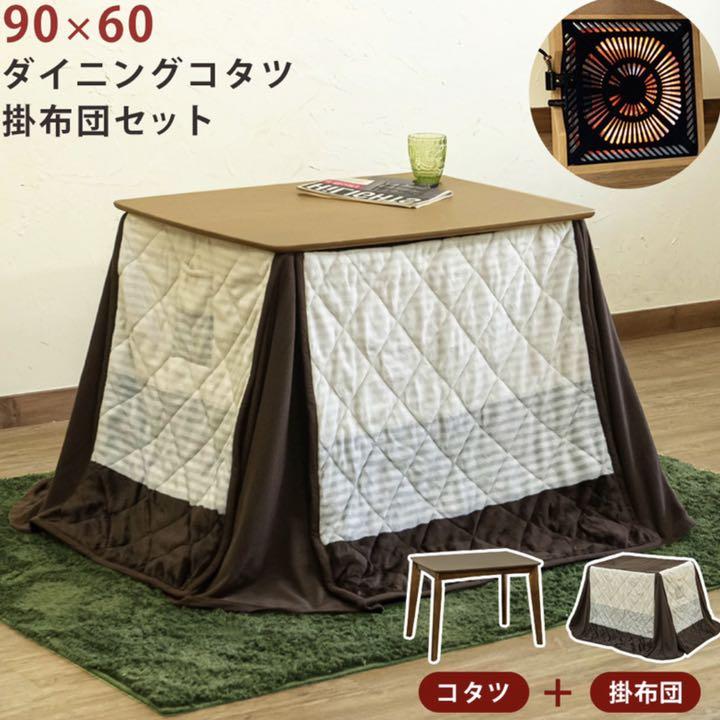 ダイニングコタツ　ナチュラル